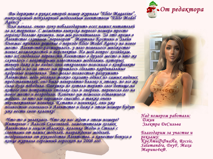Пожелание моделям Пожелание моделям